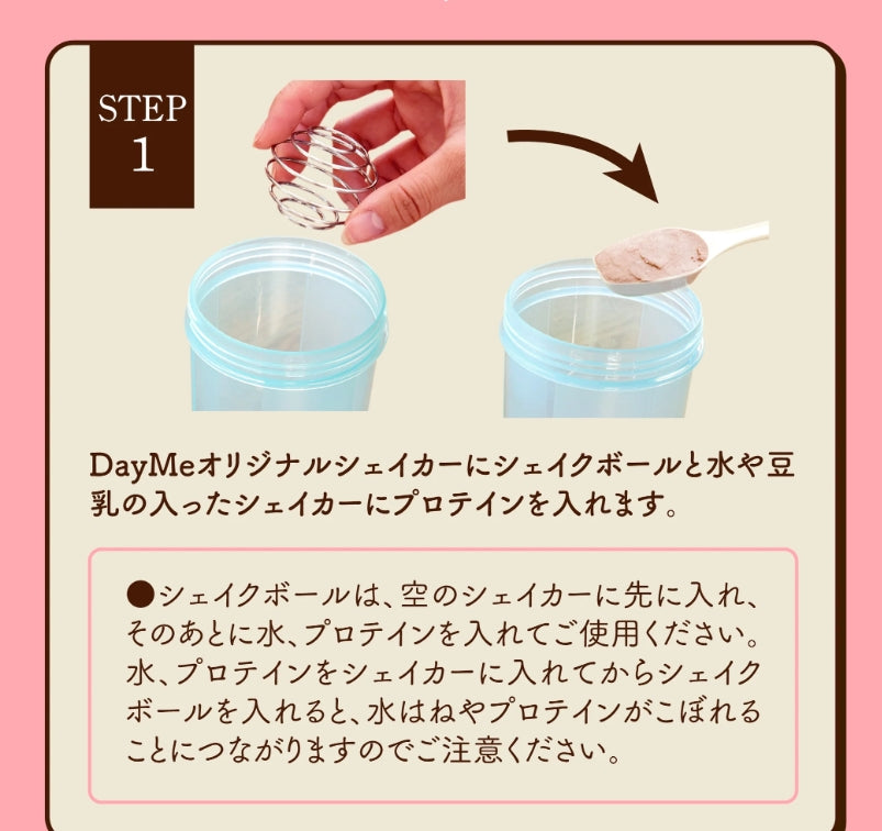 DayMe 搖搖杯 500毫升