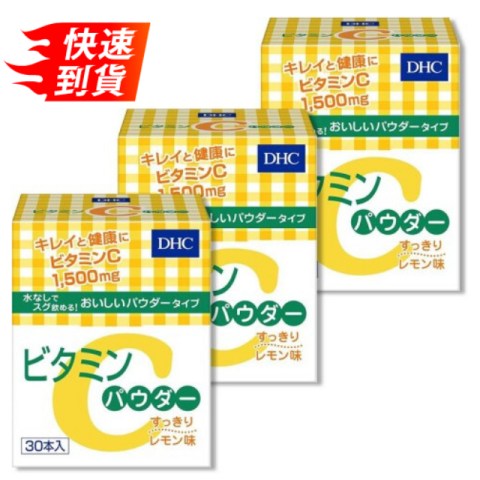 DHC ビタミンCパウダー 30本入り【3箱セット】 