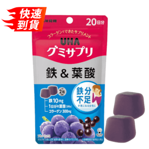 UHA味覚糖 鉄葉酸グミ グレープ風味 20日分 40錠