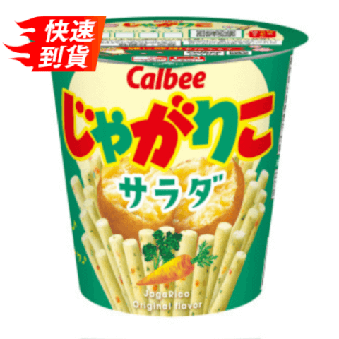Calbee 卡樂比薯條杯 野菜口味 57g