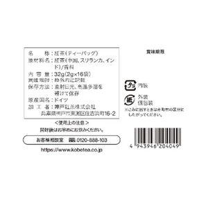 K0BETEA神戶紅茶||伯爵紅茶||16包