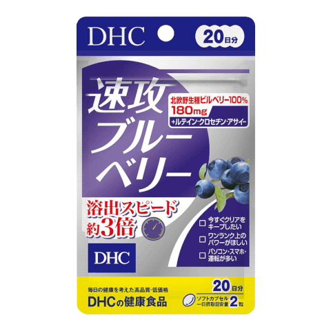 DHC 速攻藍莓精華葉黃素 40錠 20日份