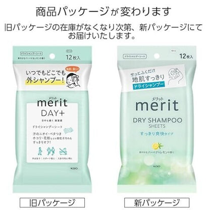 花王 KAO メリット DAY+ ドライシャンプー ウェットティッシュ 12枚入り 爽やかレモンの香り 爽やかピーチの香り