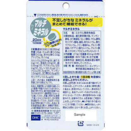 DHC マルチミネラル 20日分 60錠
