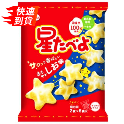 栗山米菓 星星造型鹽味仙貝 12片