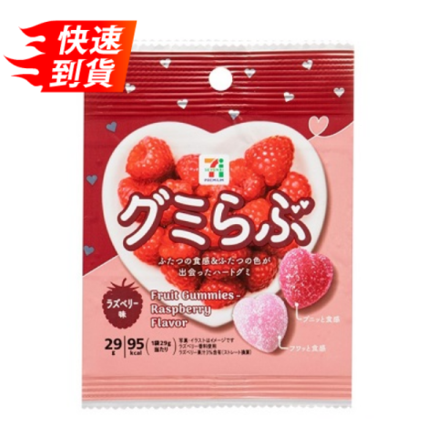 覆盆子果汁軟糖 33g