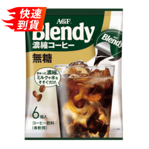 AGF Blendy 濃縮咖啡球 無糖 6入