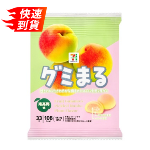 梅子 果汁軟糖 33g