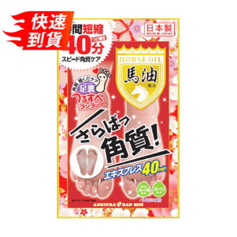 MYM 馬油 角質除去フットマスク（ペア） 