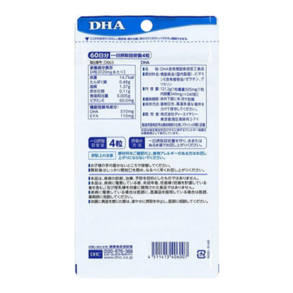 DHC DHA精製魚油 60日分 240錠