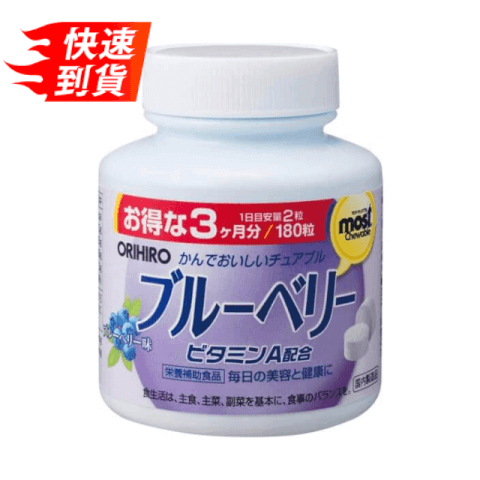 オリヒロ ブルーベリーチュアブル ビタミンA配合 180錠 90日分