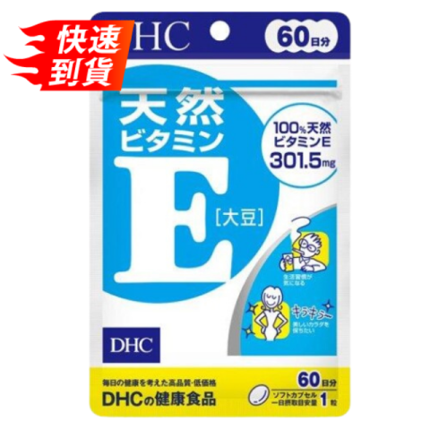 DHC 天然ビタミンE（大豆）60日分 60錠