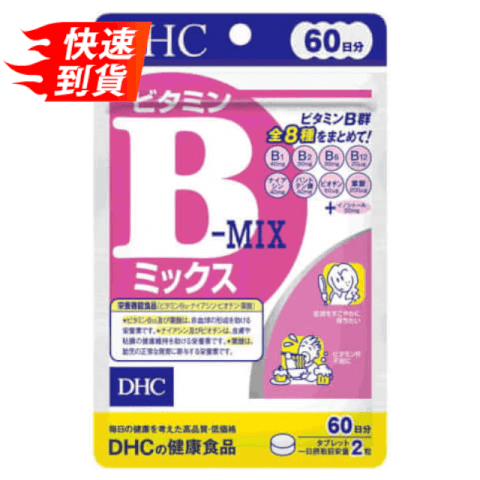 DHC マルチビタミンBコンプレックス 120錠（60日分）