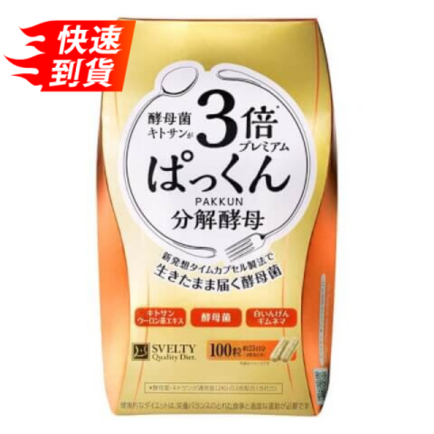 スベルティ トリプルイーストカプセルプラス 100錠