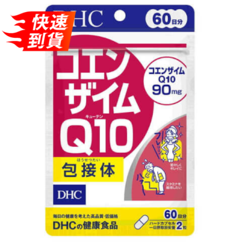 DHC コエンザイムQ10 60日分 120錠