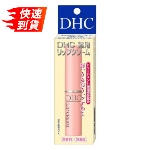 DHC ピュアオリーブリップバーム 1.5g 