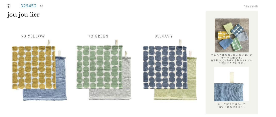 "twindot&無地 2Psetガ一ゼタ才ル Twindot 和 Plain 2Pset 紗布"
