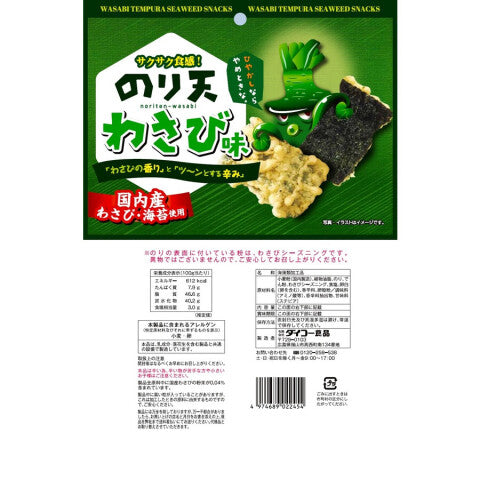 Daiko 海苔天婦羅 芥末口味 65g