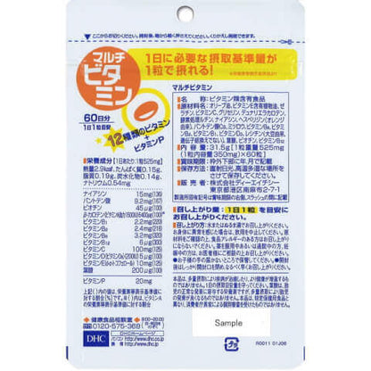 DHCマルチビタミン60錠