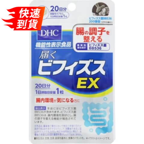 DHC ビフィズス菌EX プロバイオティクス 20日分 20錠
