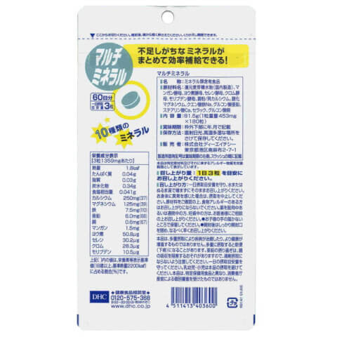 DHC マルチミネラル 60日分 180錠