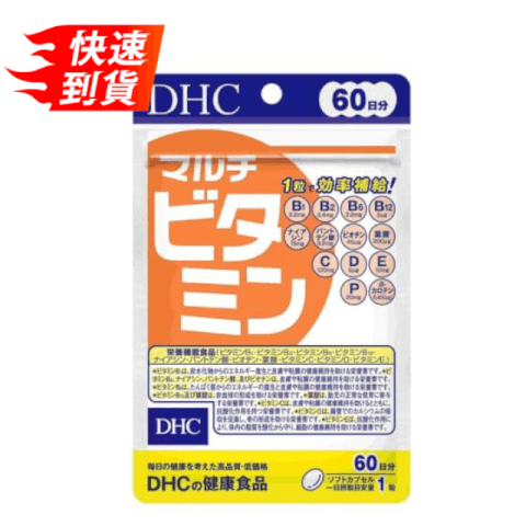 DHCマルチビタミン60錠