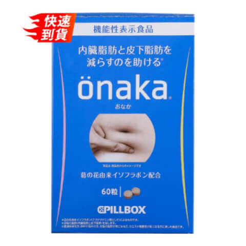 PILLBOX ONAKA 葛花萃取精華 窈窕纖體錠 60錠