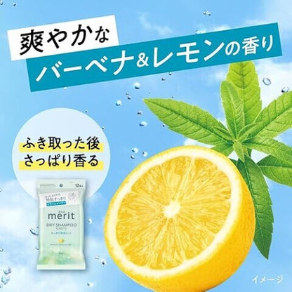 花王 KAO メリット DAY+ ドライシャンプー ウェットティッシュ 12枚入り 爽やかレモンの香り 爽やかピーチの香り