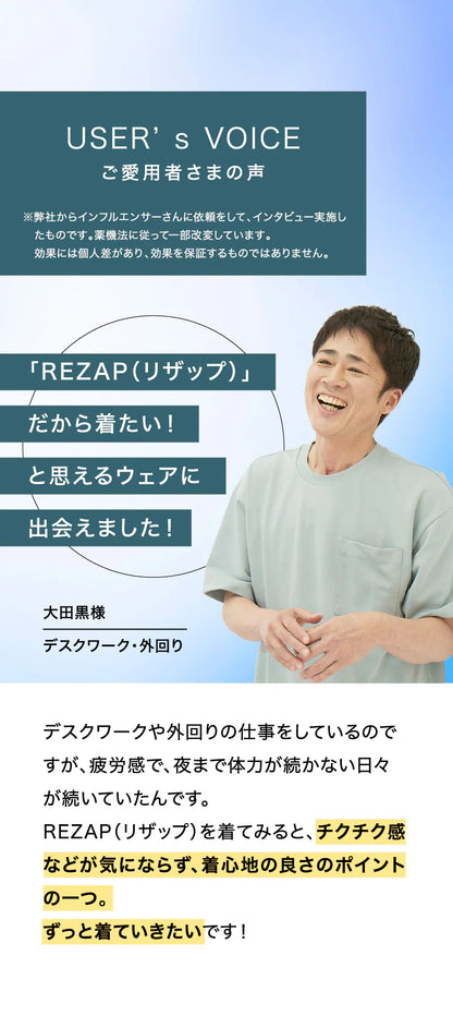 REZAP T卹