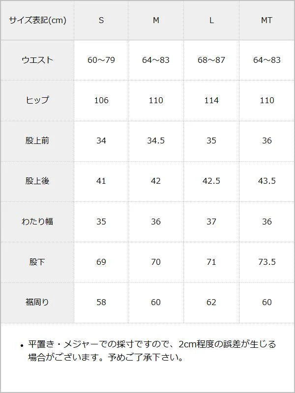 鬆緊腰腰帶西裝寬褲